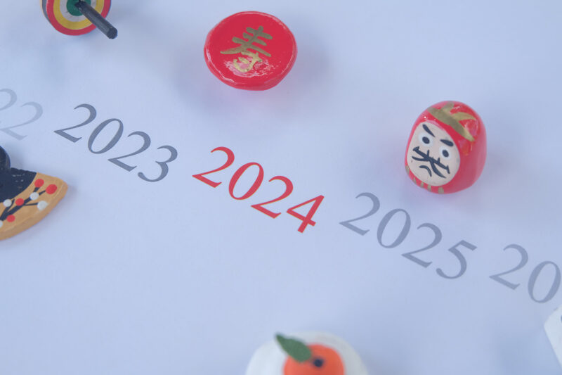 2023年の締めくくり