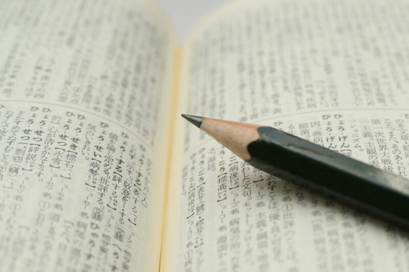 5月18日は「ことばの日」