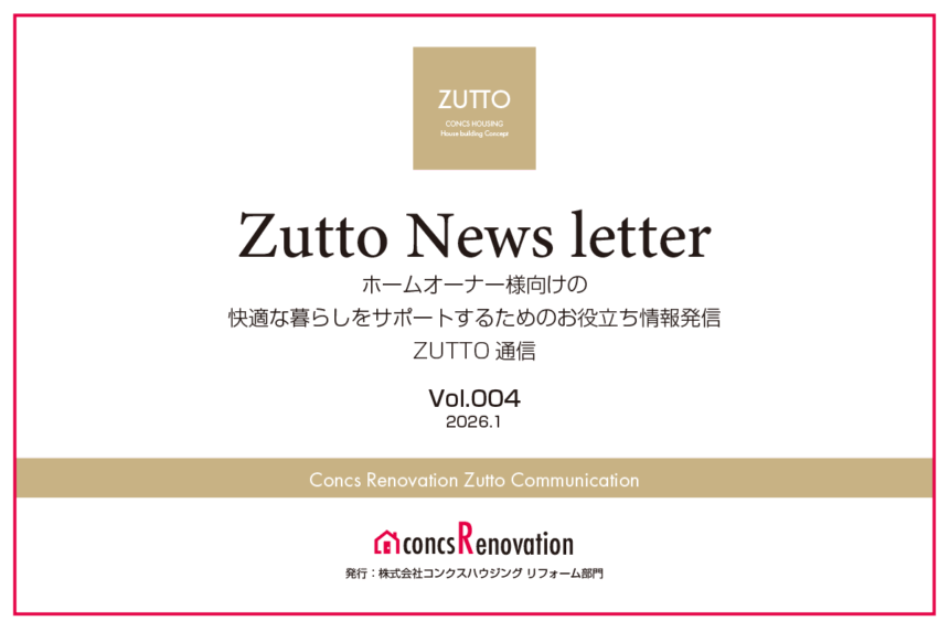 これからの時期気になる水道管凍結