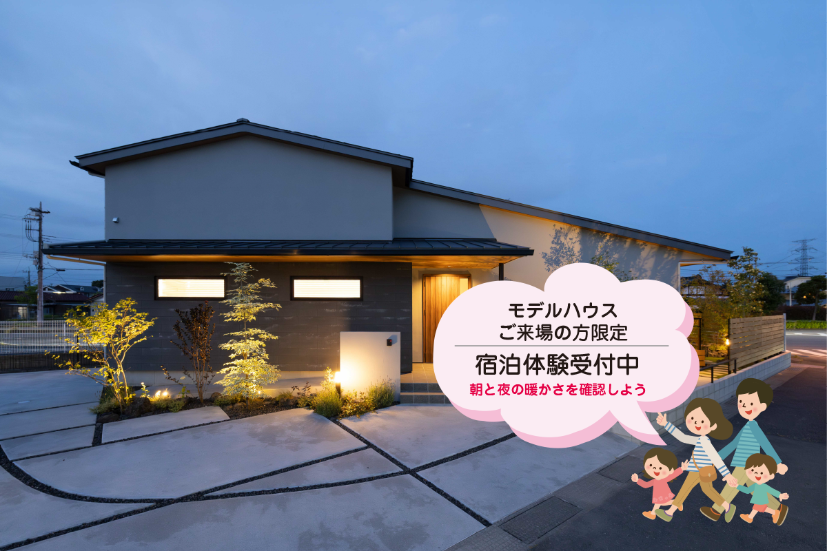 群馬で家づくりを考えている方必見！2026年1月より宿泊体験を開始します