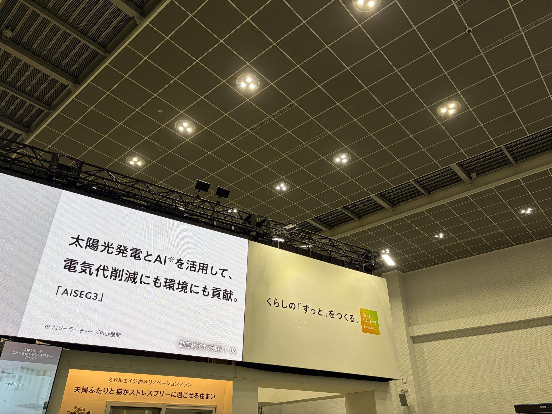 セミナーに参加してきました